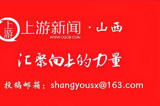 巴图姆：东部第2&第8只差4个胜场 我们本可以轻松成为第2