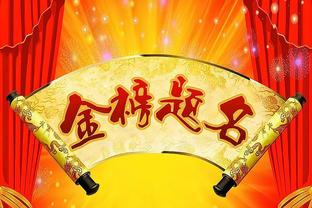 第几顺位？扎克-埃迪本季场均砍24.9+12.2 疯三场均轰29.5+14.5